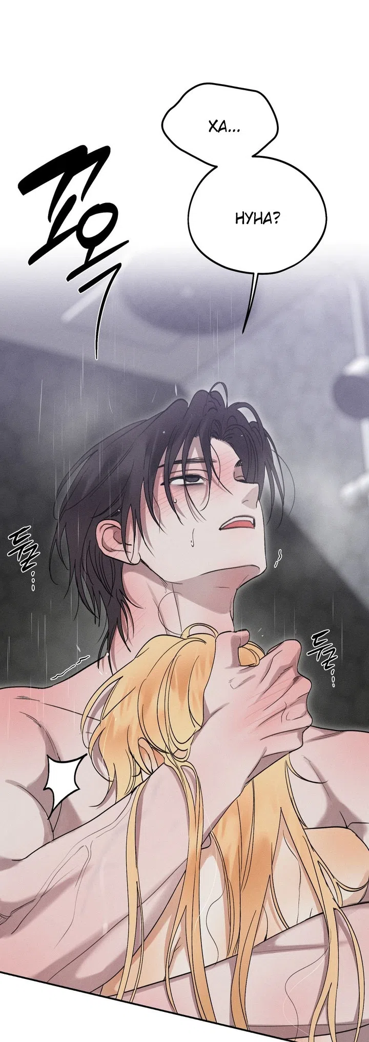 Страница 18 главы 47 манги Парень и его отношения с призраком / The Man With the Ghost