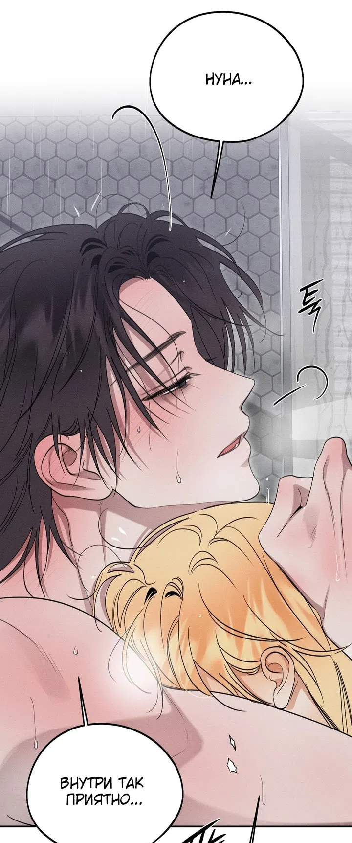 Страница 20 главы 47 манги Парень и его отношения с призраком / The Man With the Ghost