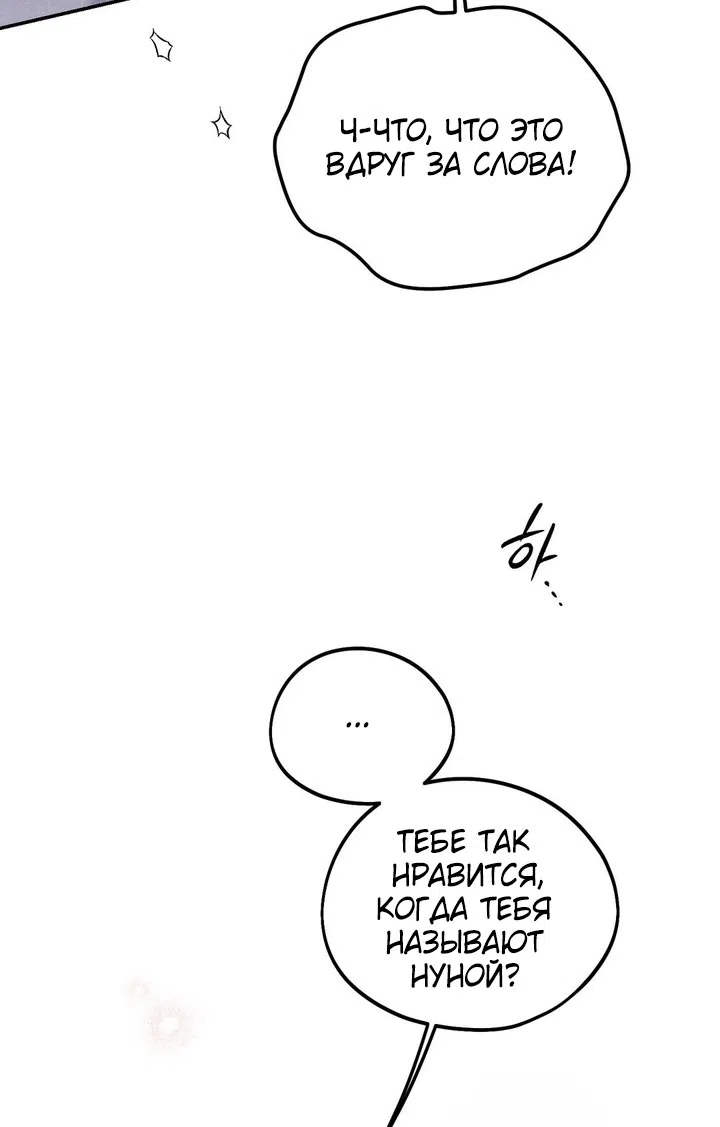 Страница 24 главы 47 манги Парень и его отношения с призраком / The Man With the Ghost