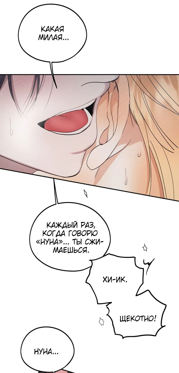 Страница 29 главы 47 манги Парень и его отношения с призраком / The Man With the Ghost