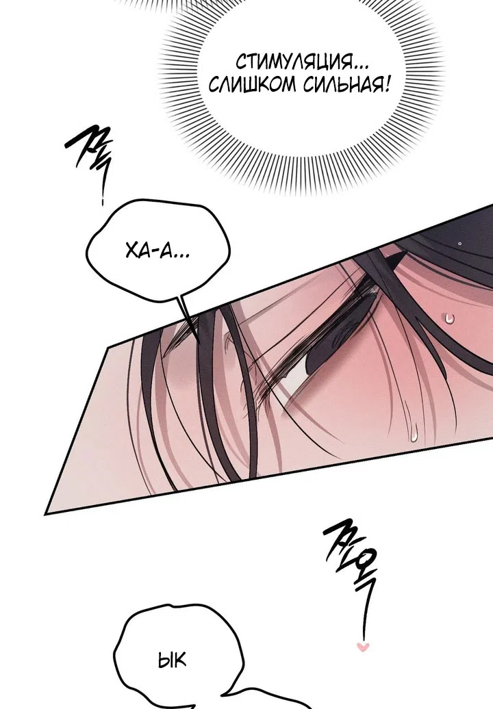 Страница 32 главы 47 манги Парень и его отношения с призраком / The Man With the Ghost