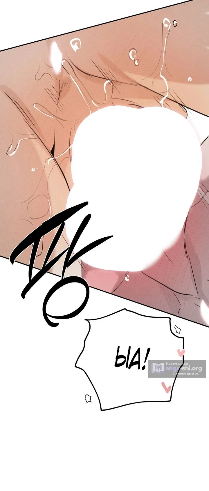 Страница 34 главы 47 манги Парень и его отношения с призраком / The Man With the Ghost