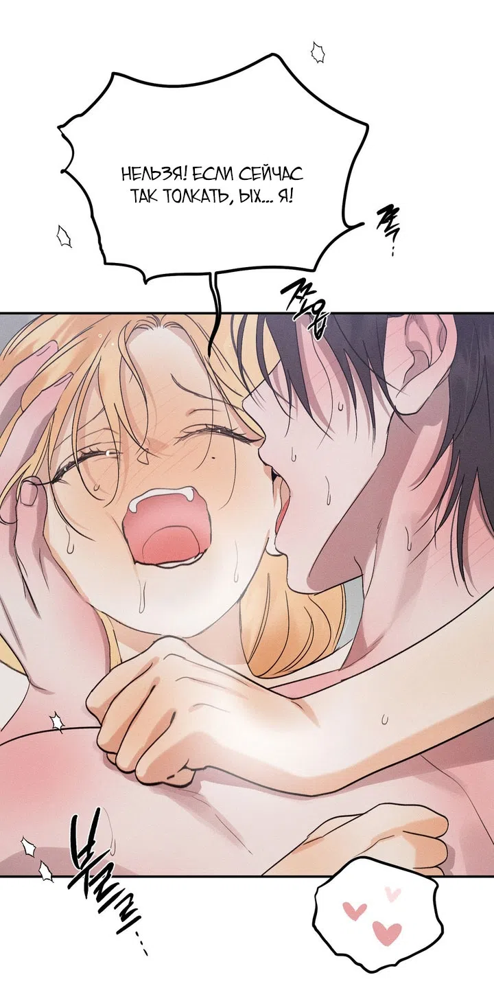 Страница 35 главы 47 манги Парень и его отношения с призраком / The Man With the Ghost