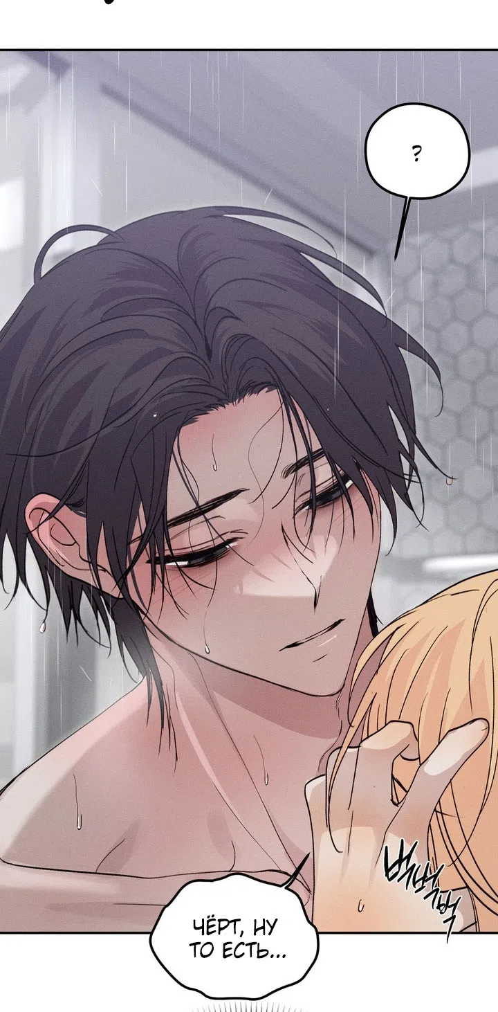 Страница 39 главы 47 манги Парень и его отношения с призраком / The Man With the Ghost