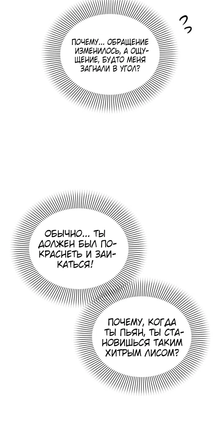 Страница 40 главы 47 манги Парень и его отношения с призраком / The Man With the Ghost