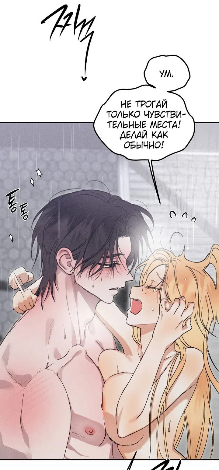 Страница 41 главы 47 манги Парень и его отношения с призраком / The Man With the Ghost