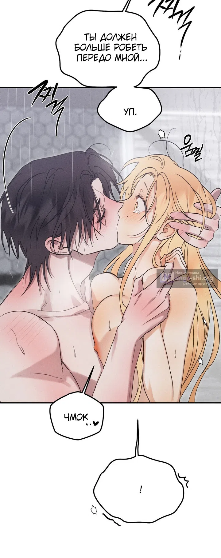 Страница 42 главы 47 манги Парень и его отношения с призраком / The Man With the Ghost