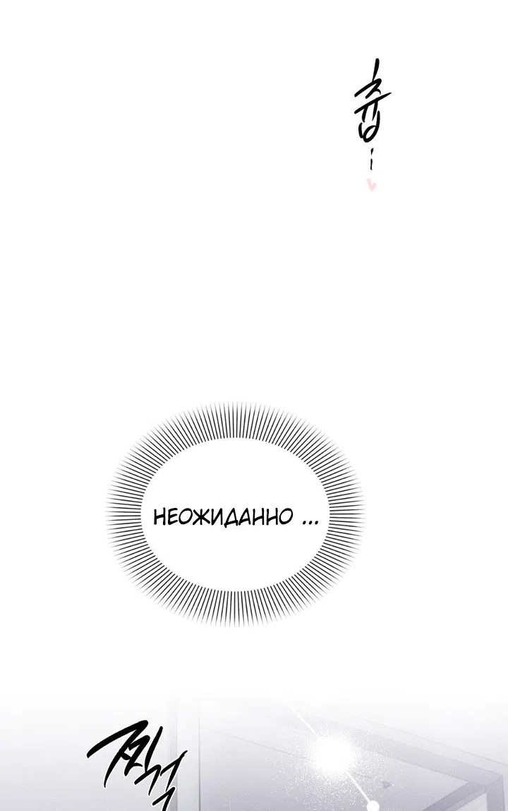 Страница 44 главы 47 манги Парень и его отношения с призраком / The Man With the Ghost
