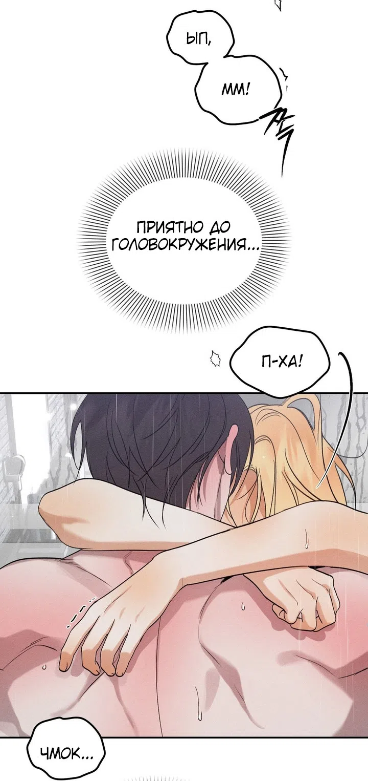 Страница 49 главы 47 манги Парень и его отношения с призраком / The Man With the Ghost