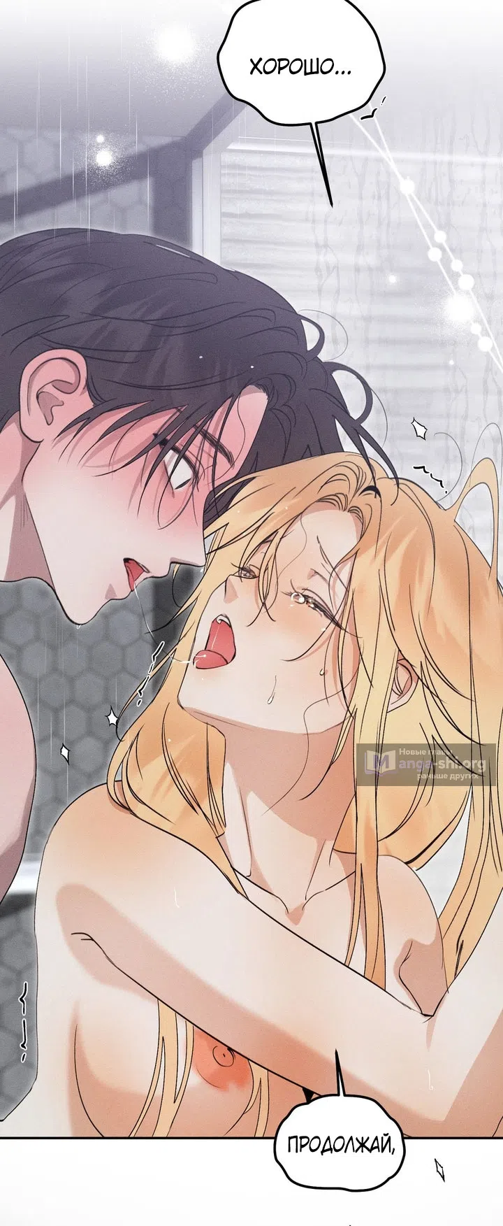 Страница 51 главы 47 манги Парень и его отношения с призраком / The Man With the Ghost