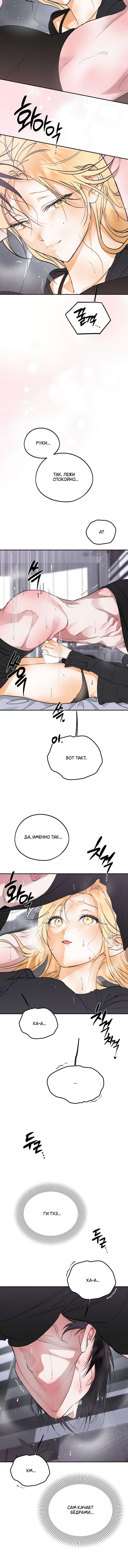 Страница 4 главы 39 манги Парень и его отношения с призраком / The Man With the Ghost