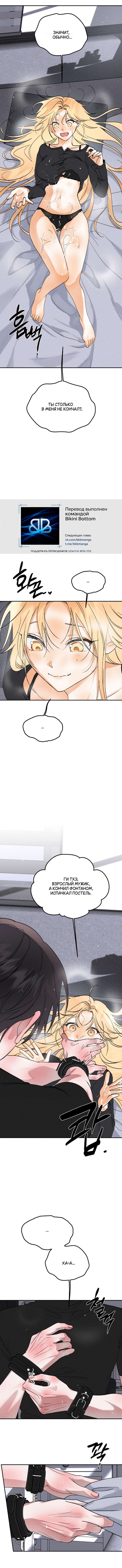 Страница 9 главы 39 манги Парень и его отношения с призраком / The Man With the Ghost