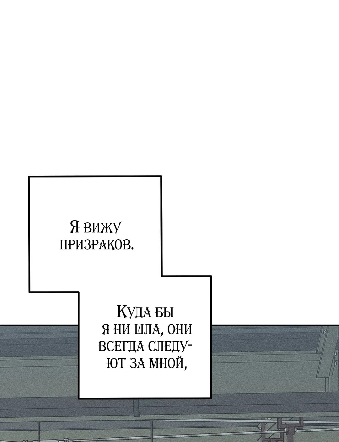 Страница 4 главы 45.5 манги Парень и его отношения с призраком / The Man With the Ghost