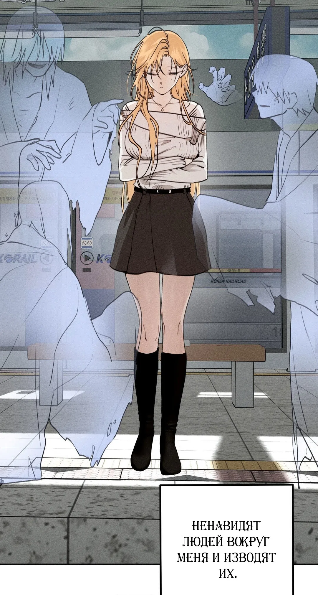 Страница 5 главы 45.5 манги Парень и его отношения с призраком / The Man With the Ghost