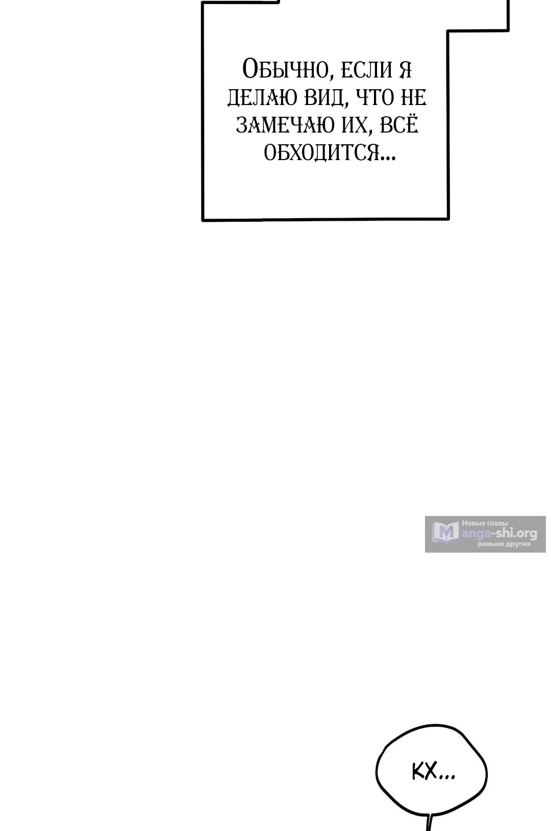 Страница 6 главы 45.5 манги Парень и его отношения с призраком / The Man With the Ghost