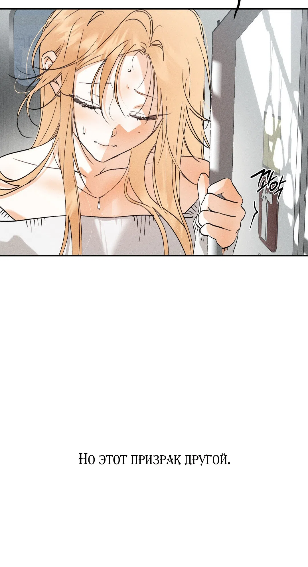 Страница 7 главы 45.5 манги Парень и его отношения с призраком / The Man With the Ghost