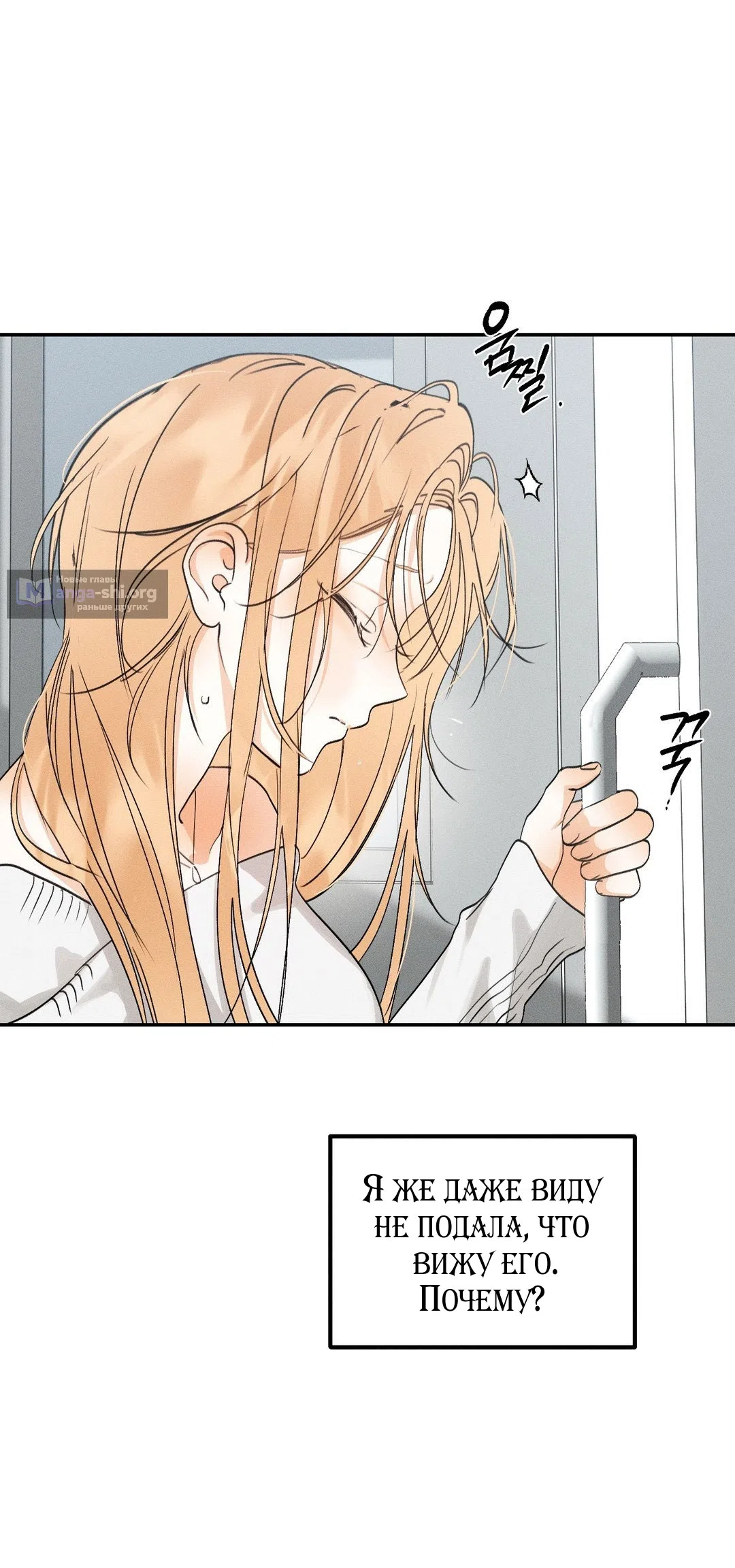 Страница 9 главы 45.5 манги Парень и его отношения с призраком / The Man With the Ghost
