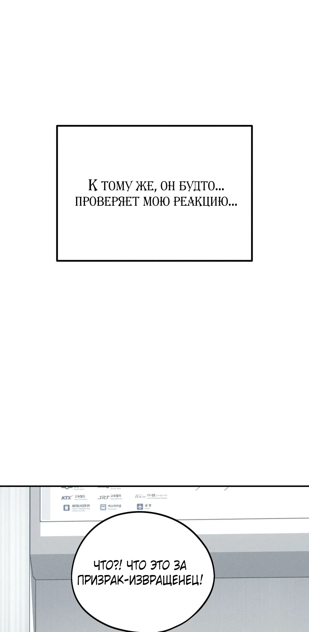 Страница 10 главы 45.5 манги Парень и его отношения с призраком / The Man With the Ghost