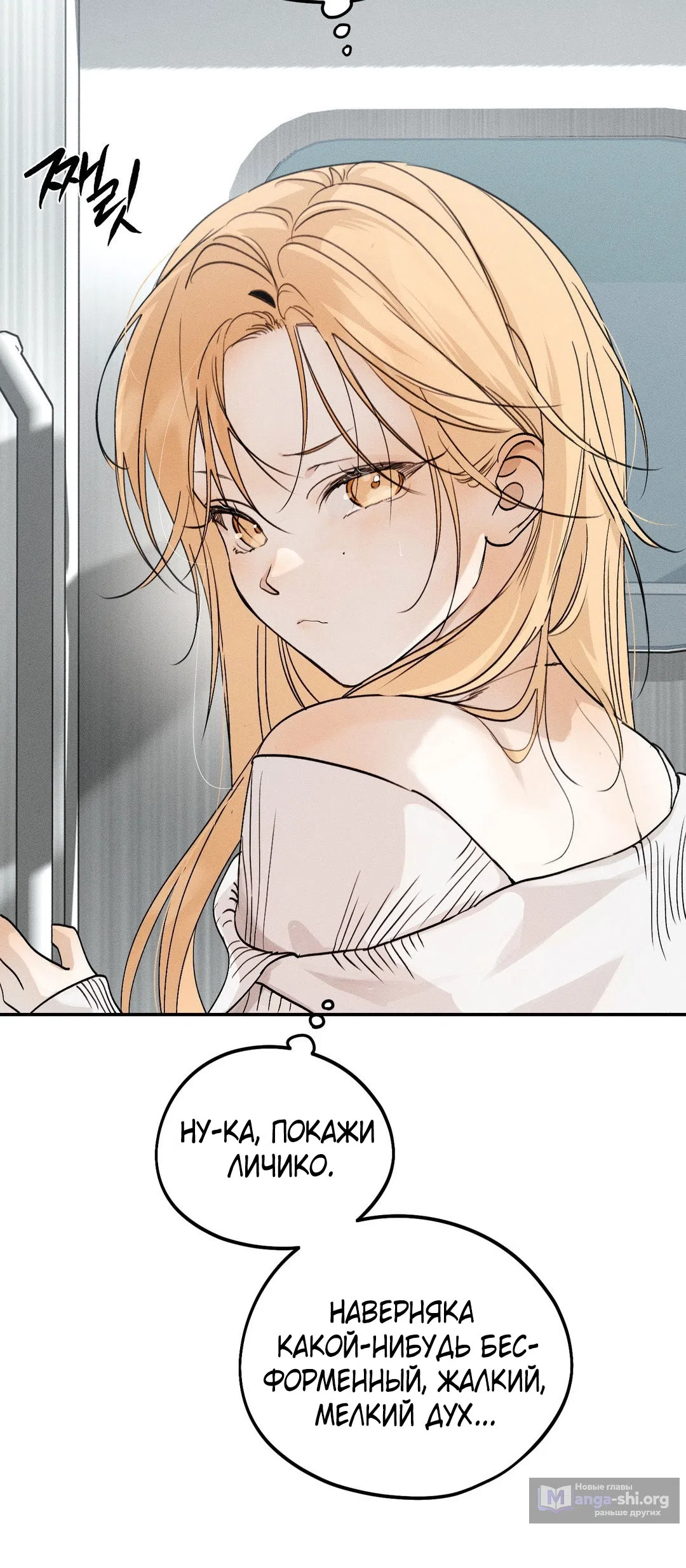 Страница 11 главы 45.5 манги Парень и его отношения с призраком / The Man With the Ghost