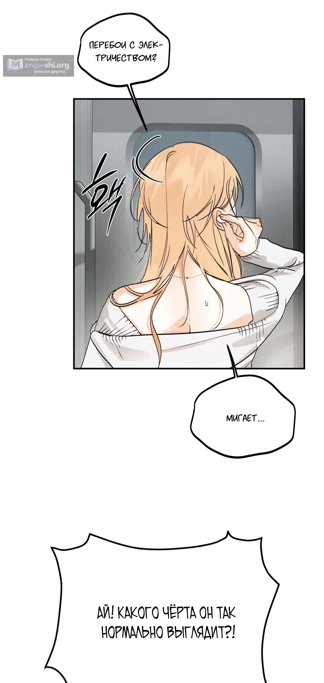 Страница 15 главы 45.5 манги Парень и его отношения с призраком / The Man With the Ghost