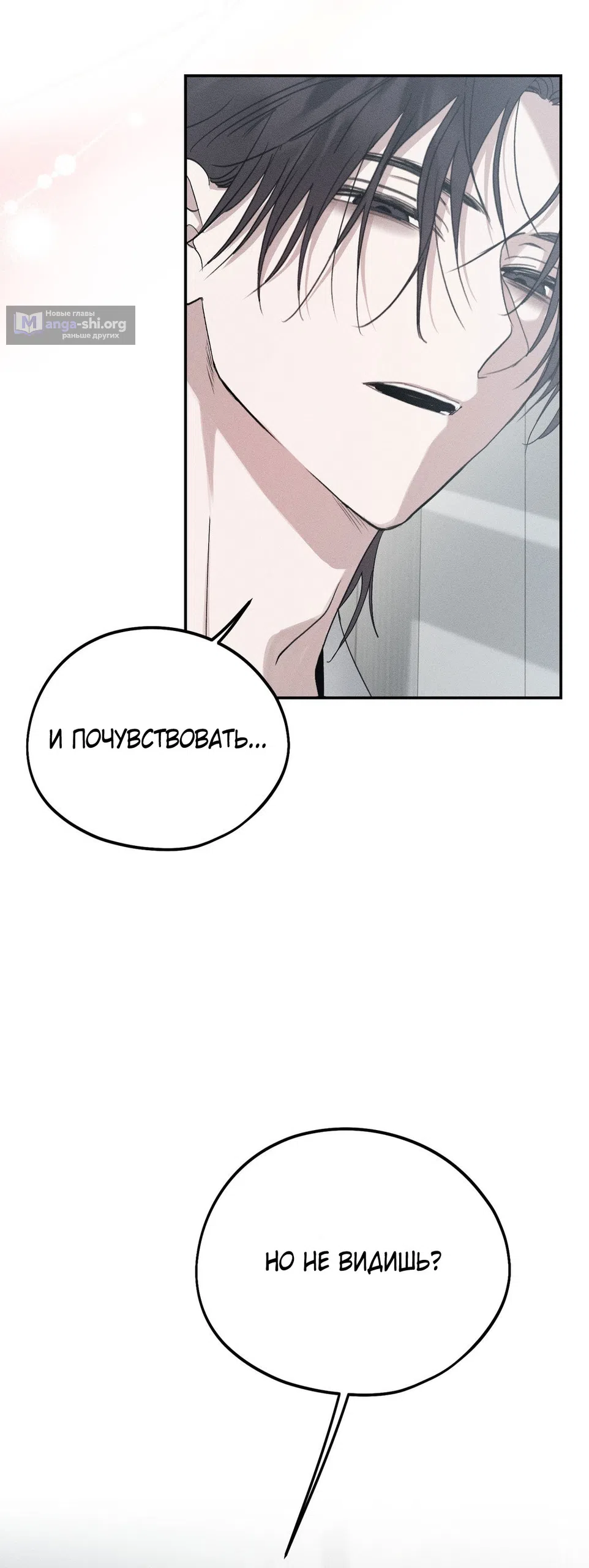 Страница 20 главы 45.5 манги Парень и его отношения с призраком / The Man With the Ghost