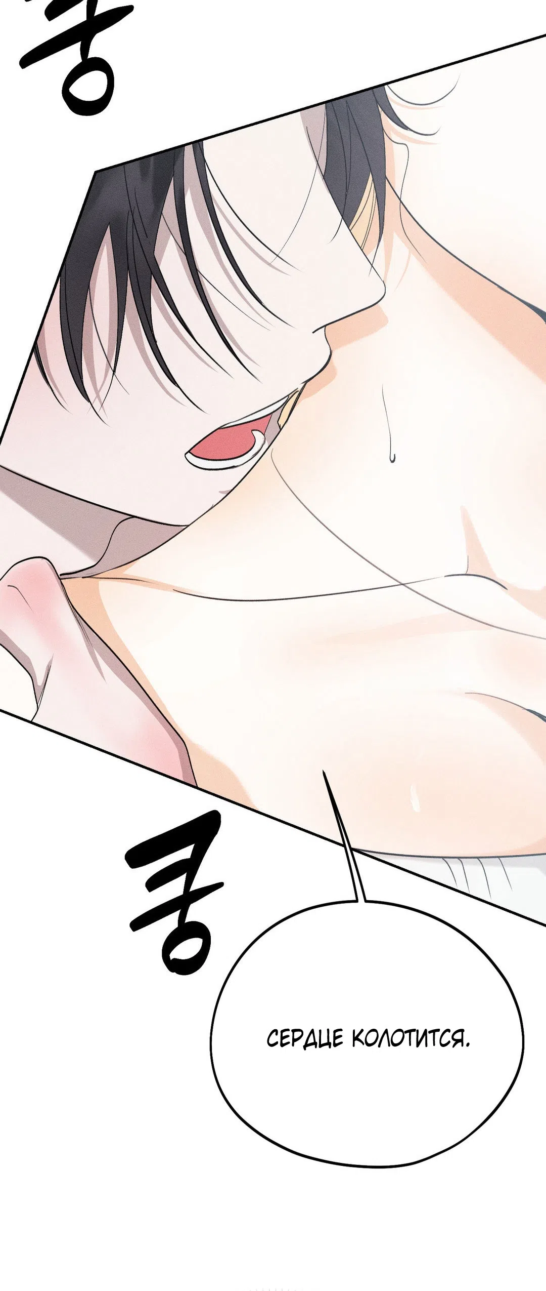 Страница 23 главы 45.5 манги Парень и его отношения с призраком / The Man With the Ghost