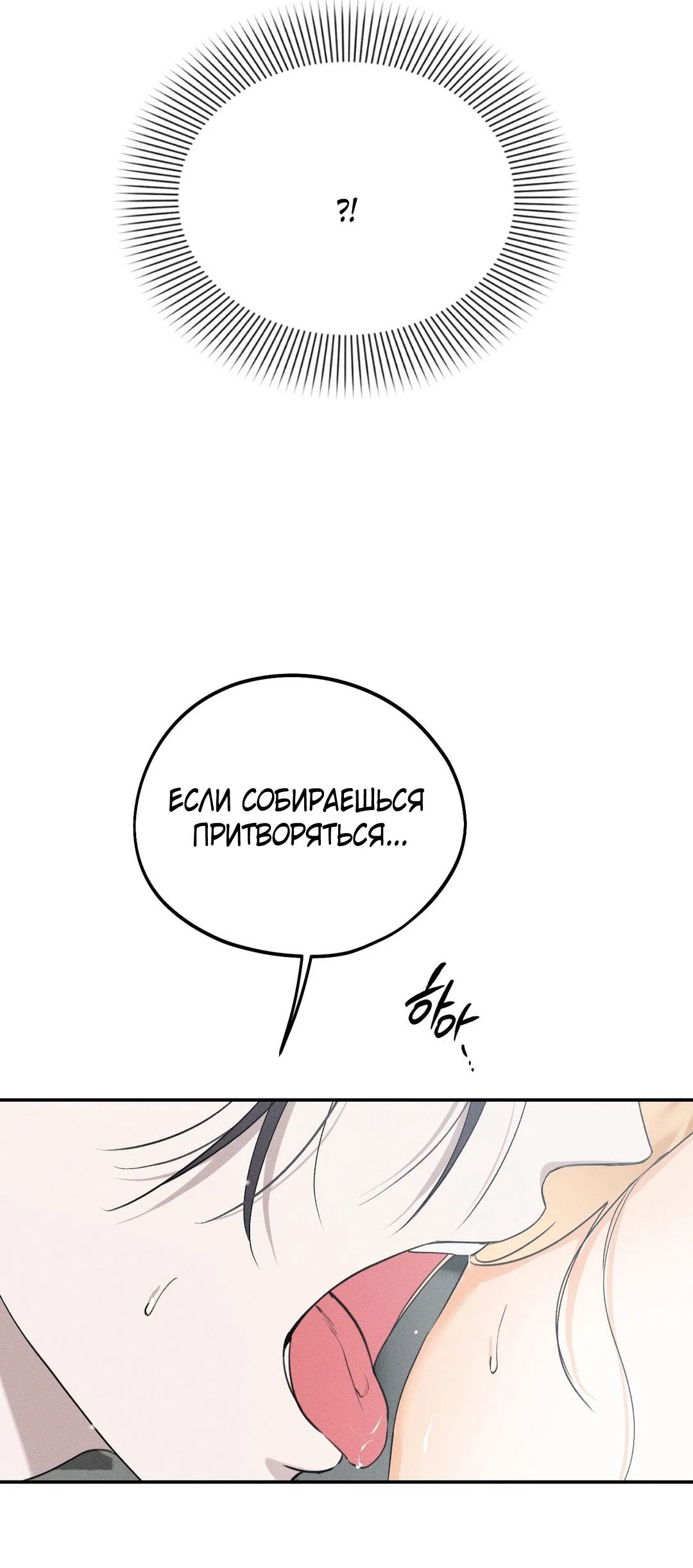 Страница 24 главы 45.5 манги Парень и его отношения с призраком / The Man With the Ghost