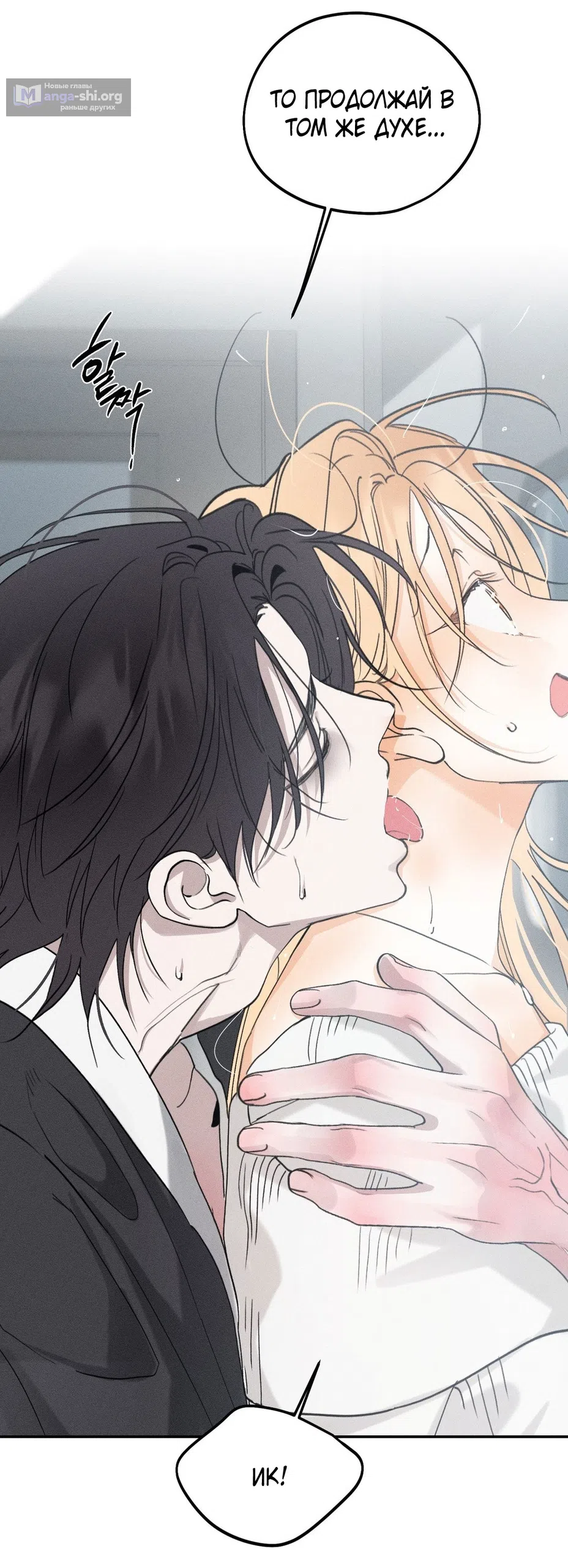 Страница 25 главы 45.5 манги Парень и его отношения с призраком / The Man With the Ghost
