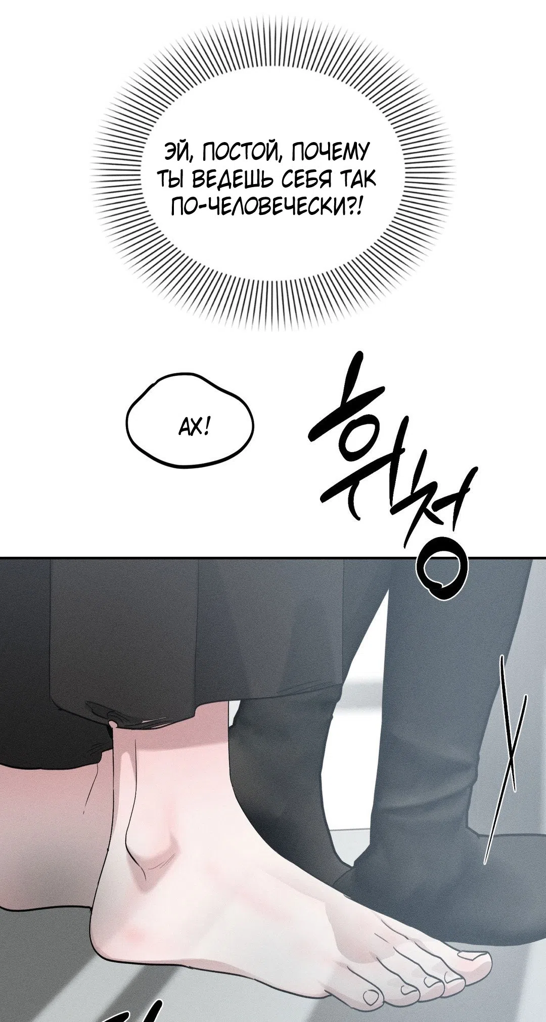 Страница 26 главы 45.5 манги Парень и его отношения с призраком / The Man With the Ghost