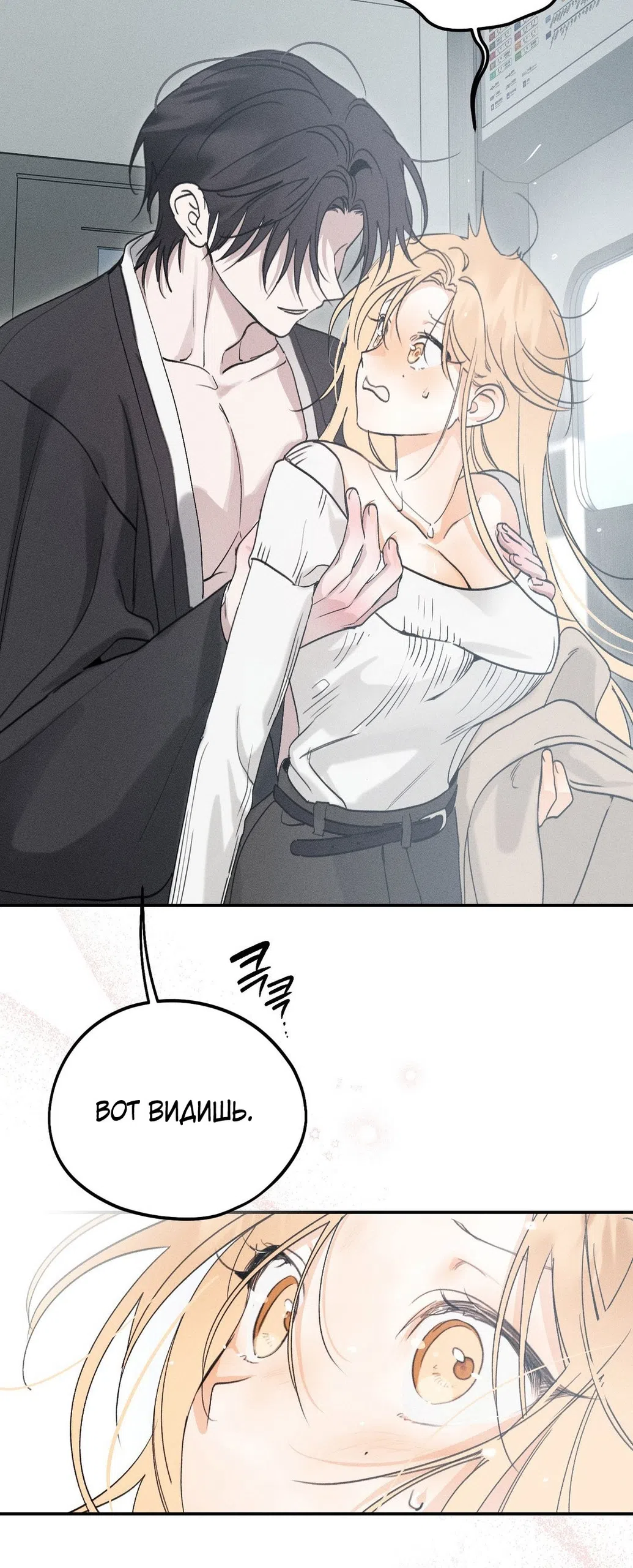 Страница 28 главы 45.5 манги Парень и его отношения с призраком / The Man With the Ghost