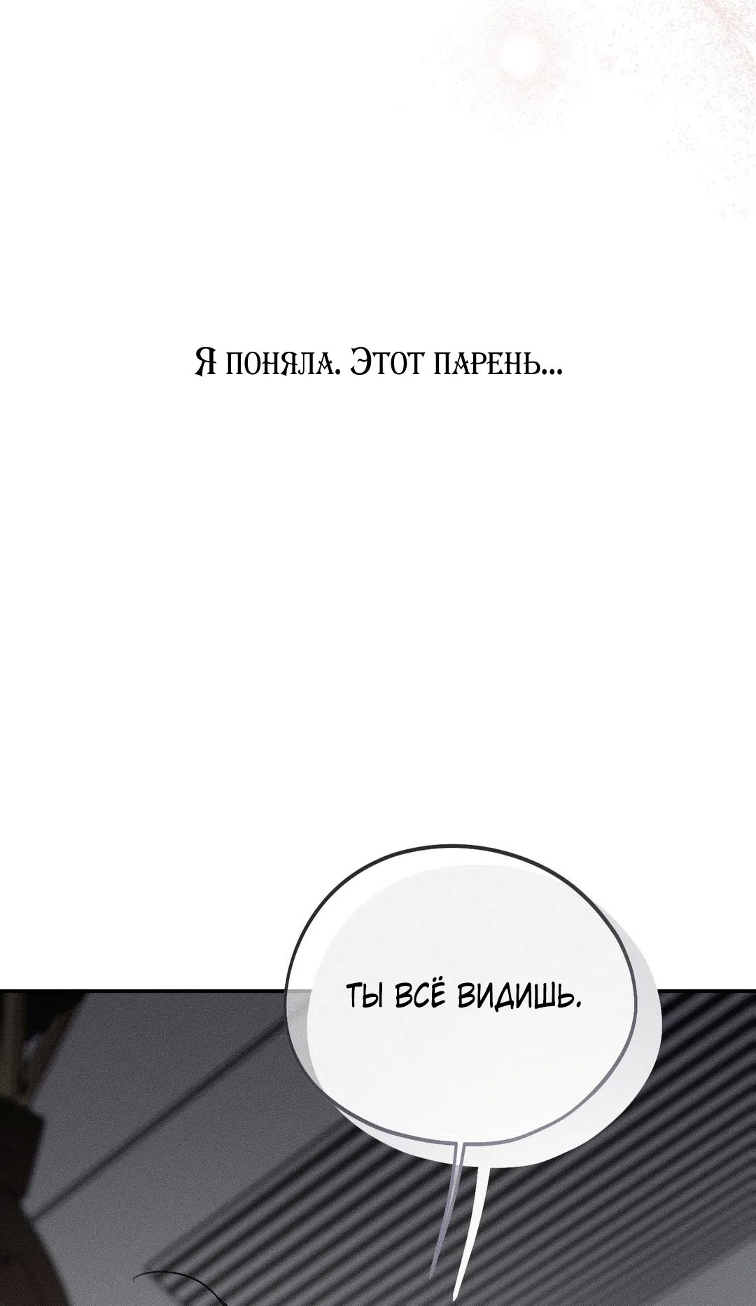 Страница 29 главы 45.5 манги Парень и его отношения с призраком / The Man With the Ghost