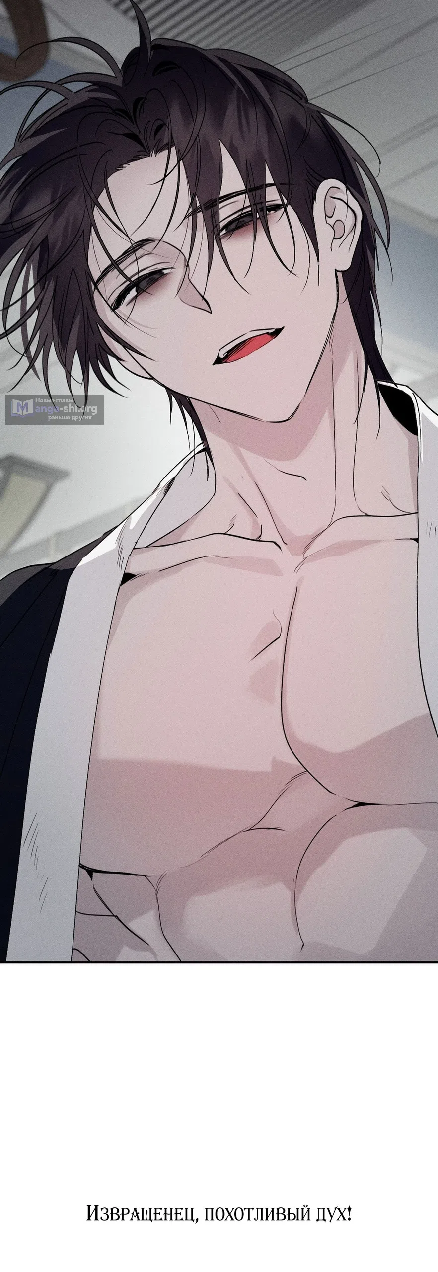 Страница 30 главы 45.5 манги Парень и его отношения с призраком / The Man With the Ghost