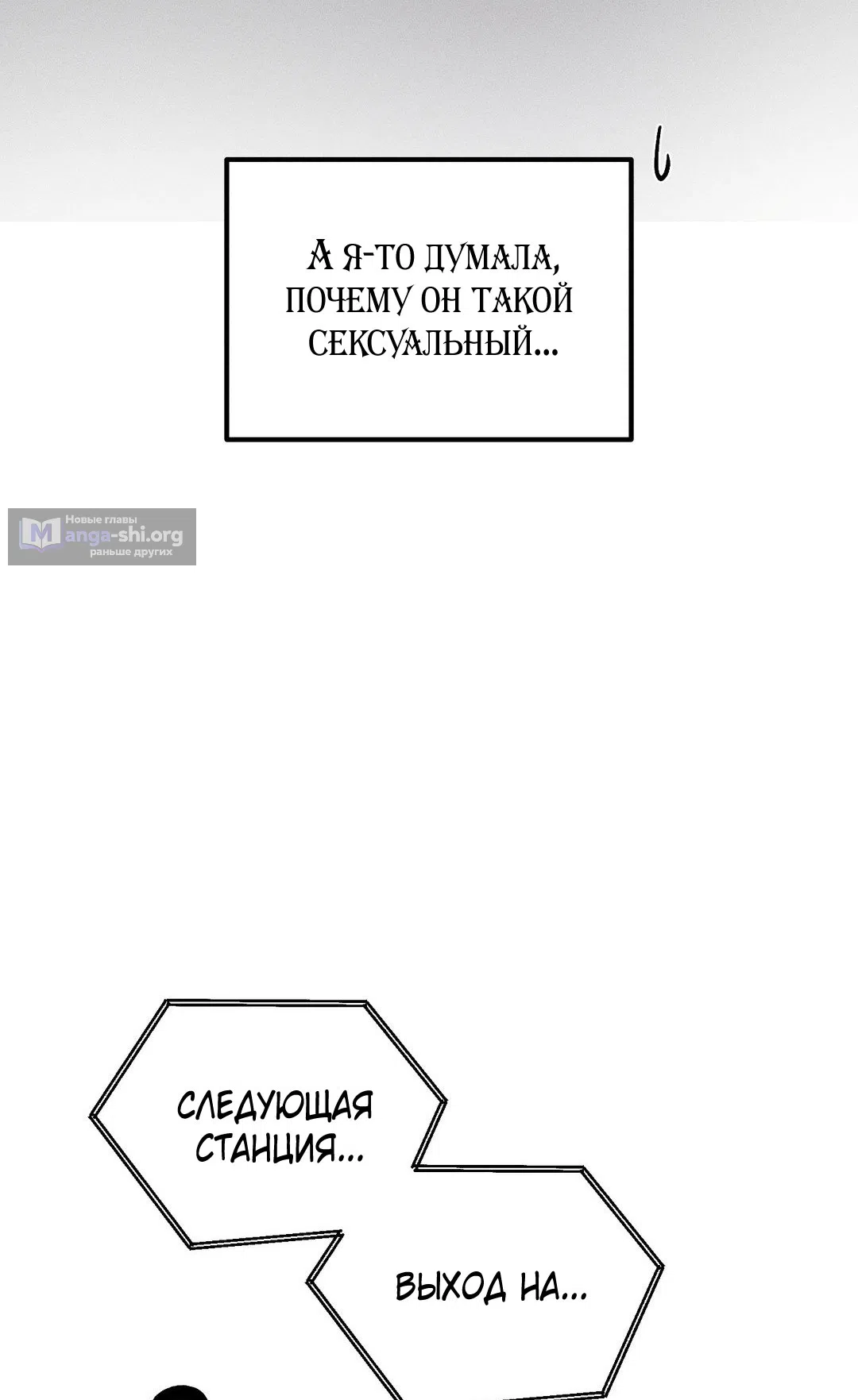 Страница 36 главы 45.5 манги Парень и его отношения с призраком / The Man With the Ghost