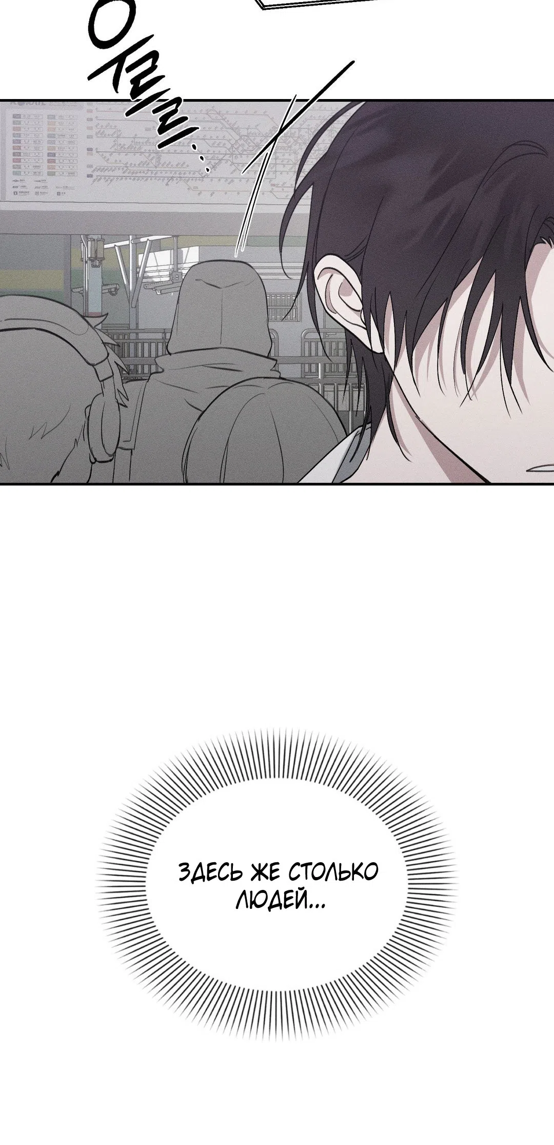 Страница 37 главы 45.5 манги Парень и его отношения с призраком / The Man With the Ghost