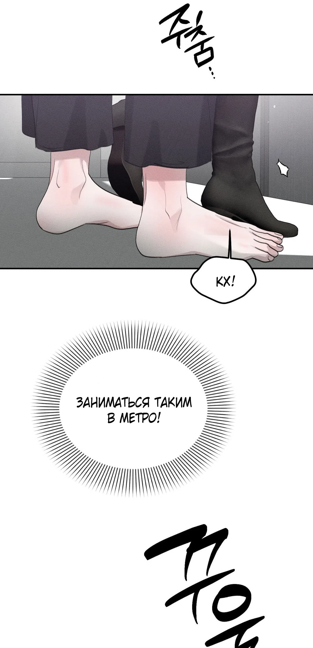 Страница 38 главы 45.5 манги Парень и его отношения с призраком / The Man With the Ghost