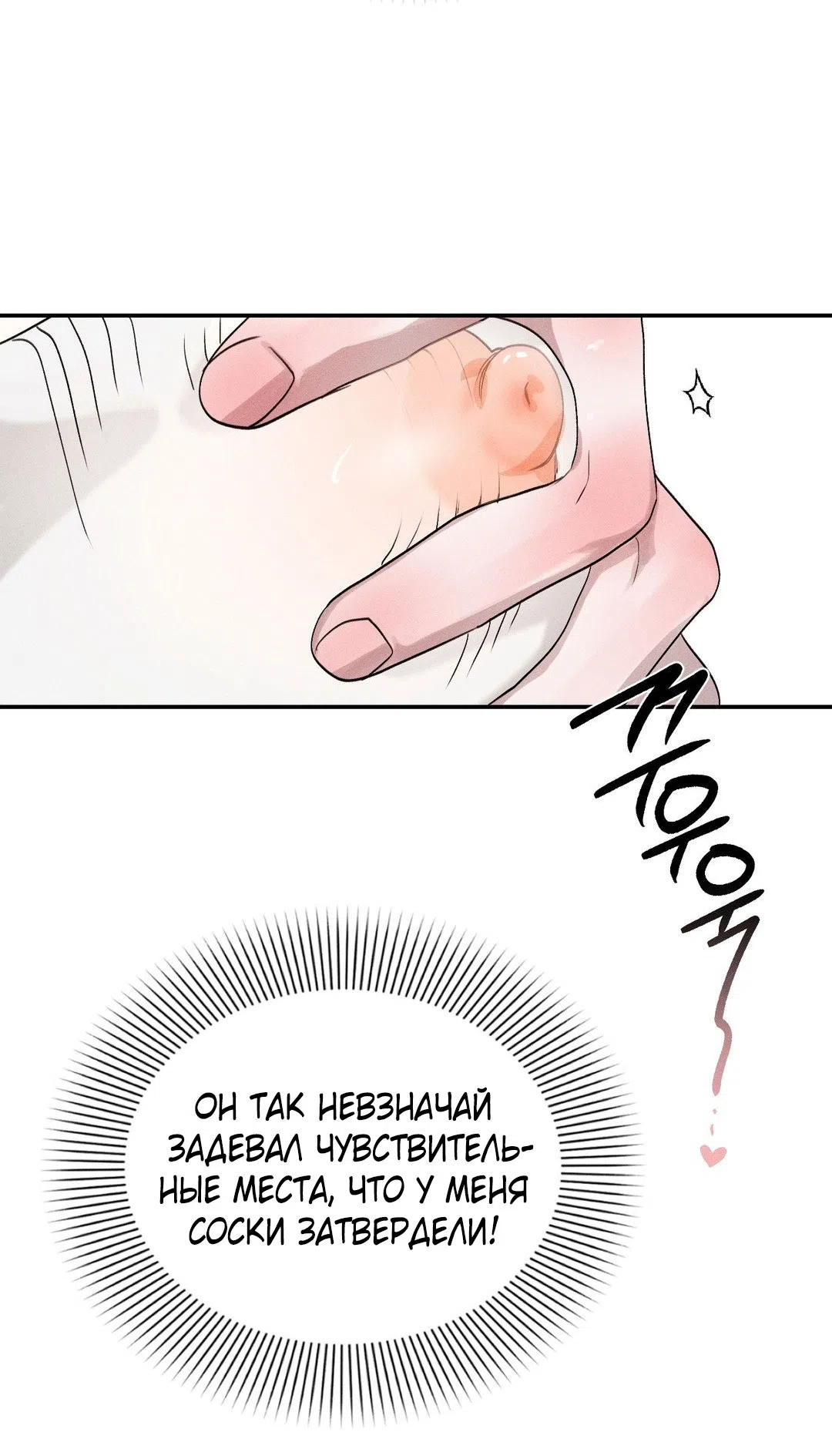 Страница 40 главы 45.5 манги Парень и его отношения с призраком / The Man With the Ghost