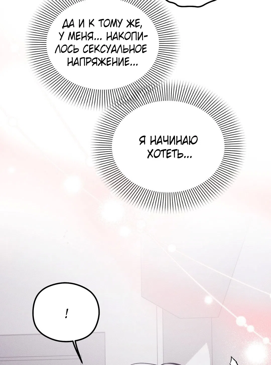 Страница 43 главы 45.5 манги Парень и его отношения с призраком / The Man With the Ghost