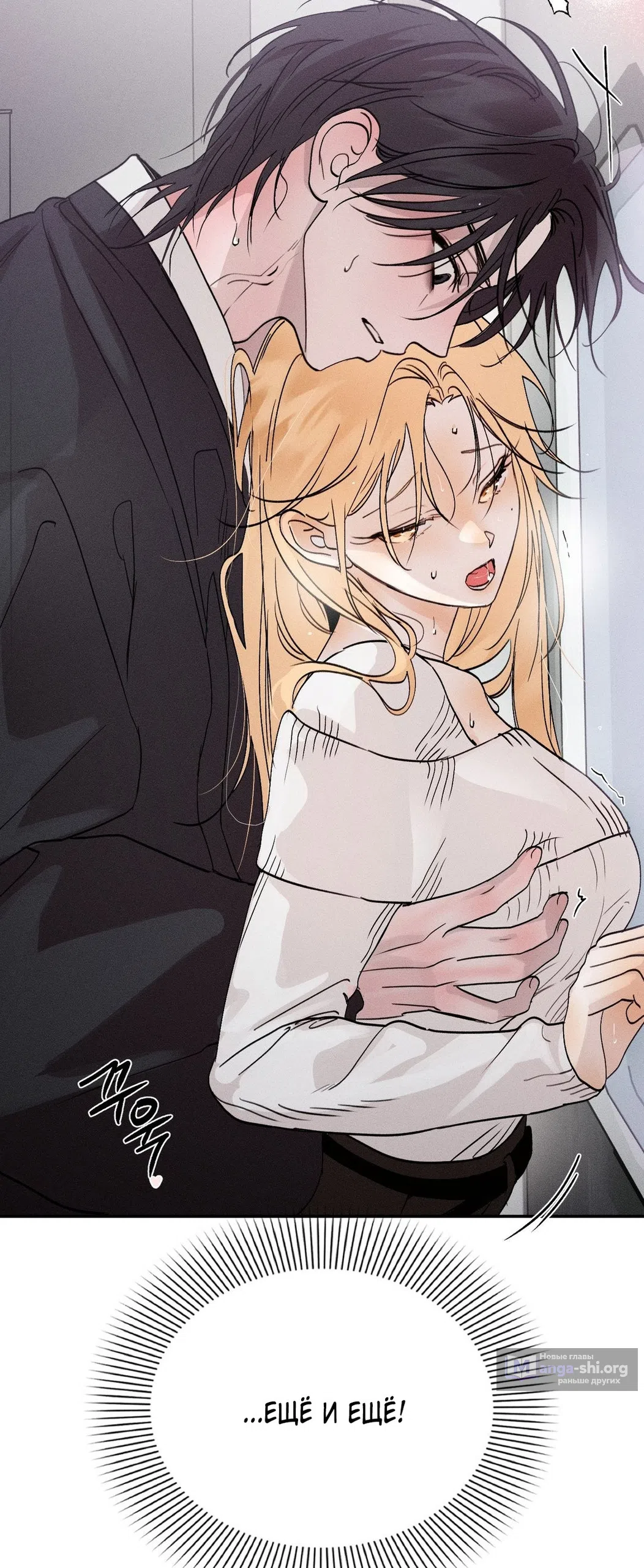 Страница 44 главы 45.5 манги Парень и его отношения с призраком / The Man With the Ghost