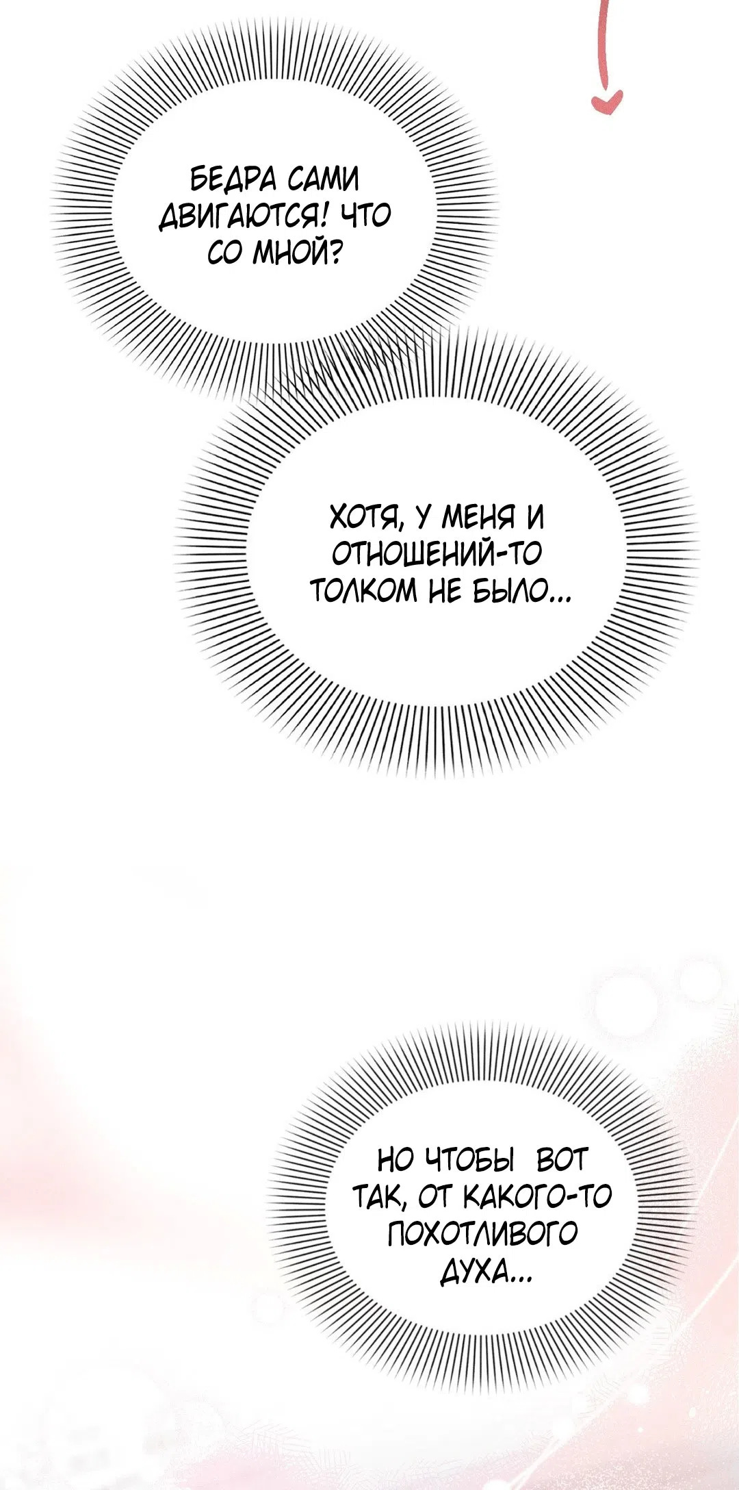 Страница 46 главы 45.5 манги Парень и его отношения с призраком / The Man With the Ghost