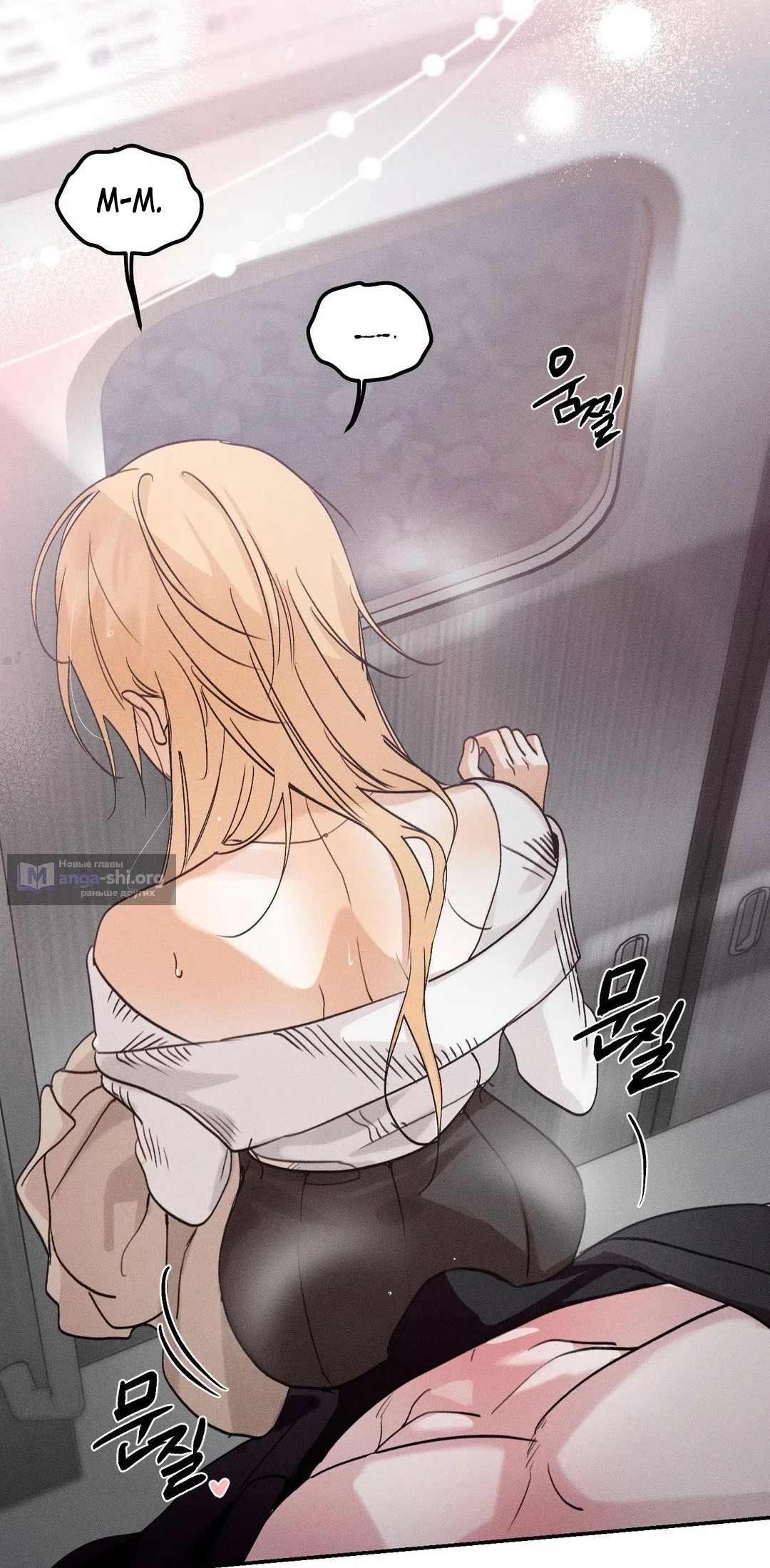 Страница 47 главы 45.5 манги Парень и его отношения с призраком / The Man With the Ghost