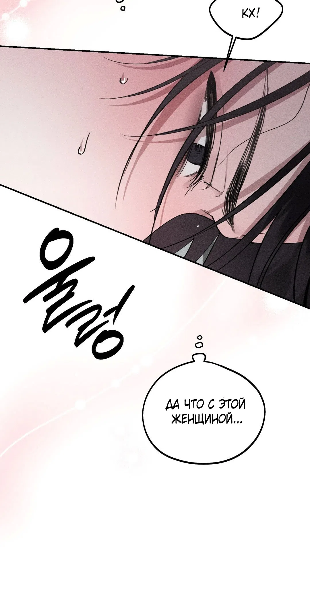 Страница 49 главы 45.5 манги Парень и его отношения с призраком / The Man With the Ghost