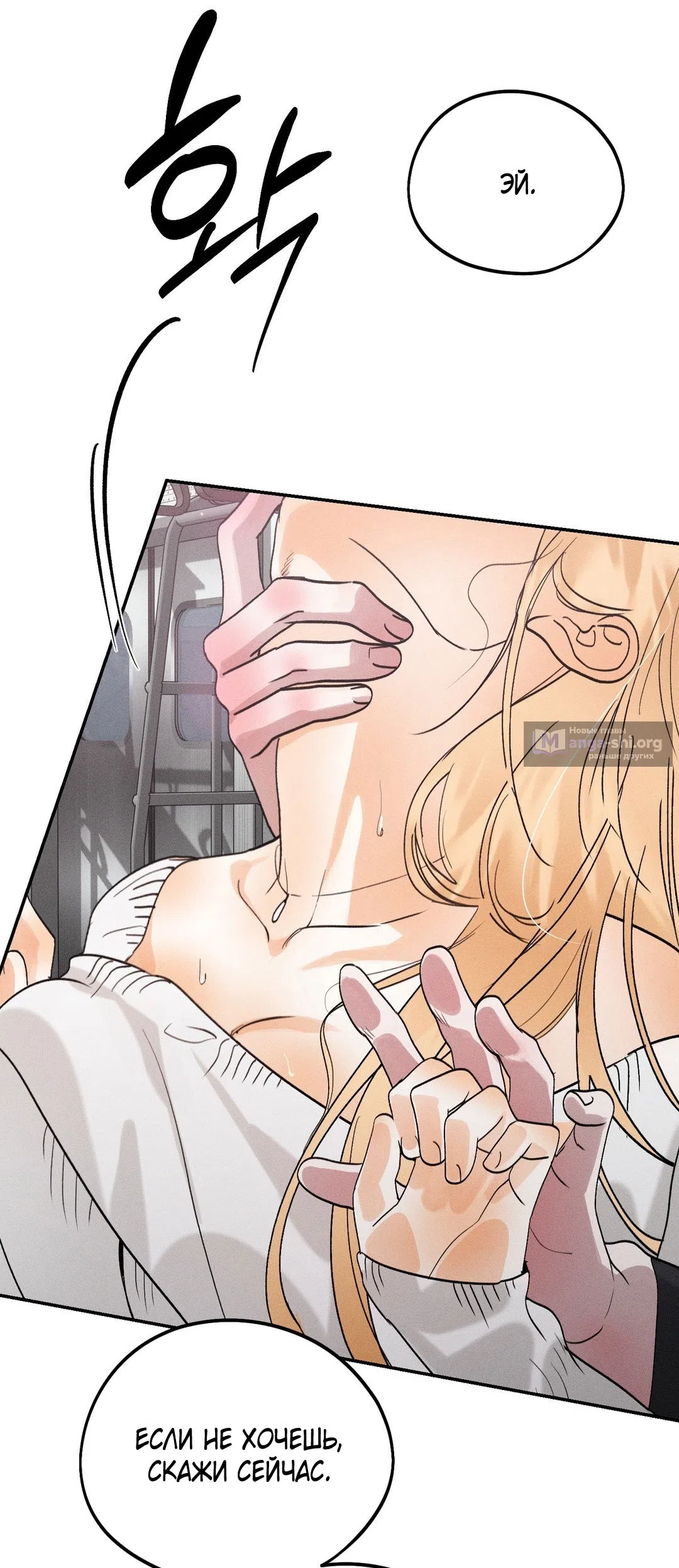 Страница 50 главы 45.5 манги Парень и его отношения с призраком / The Man With the Ghost