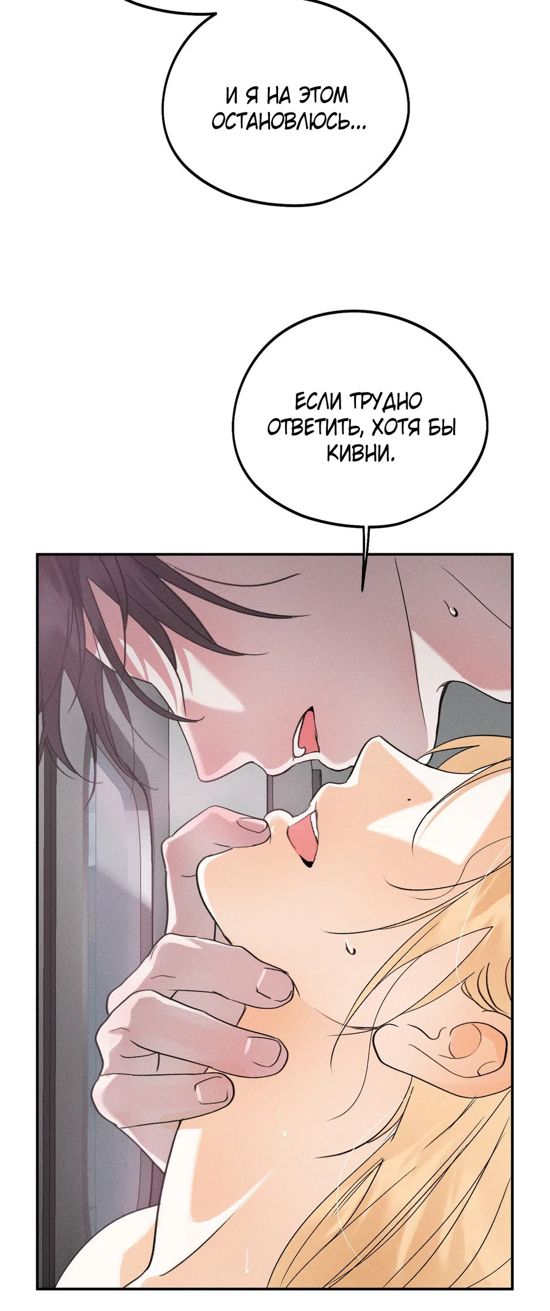 Страница 51 главы 45.5 манги Парень и его отношения с призраком / The Man With the Ghost