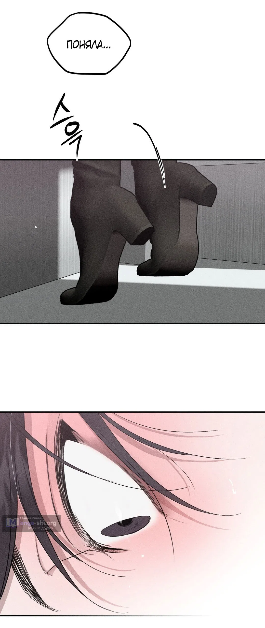 Страница 52 главы 45.5 манги Парень и его отношения с призраком / The Man With the Ghost