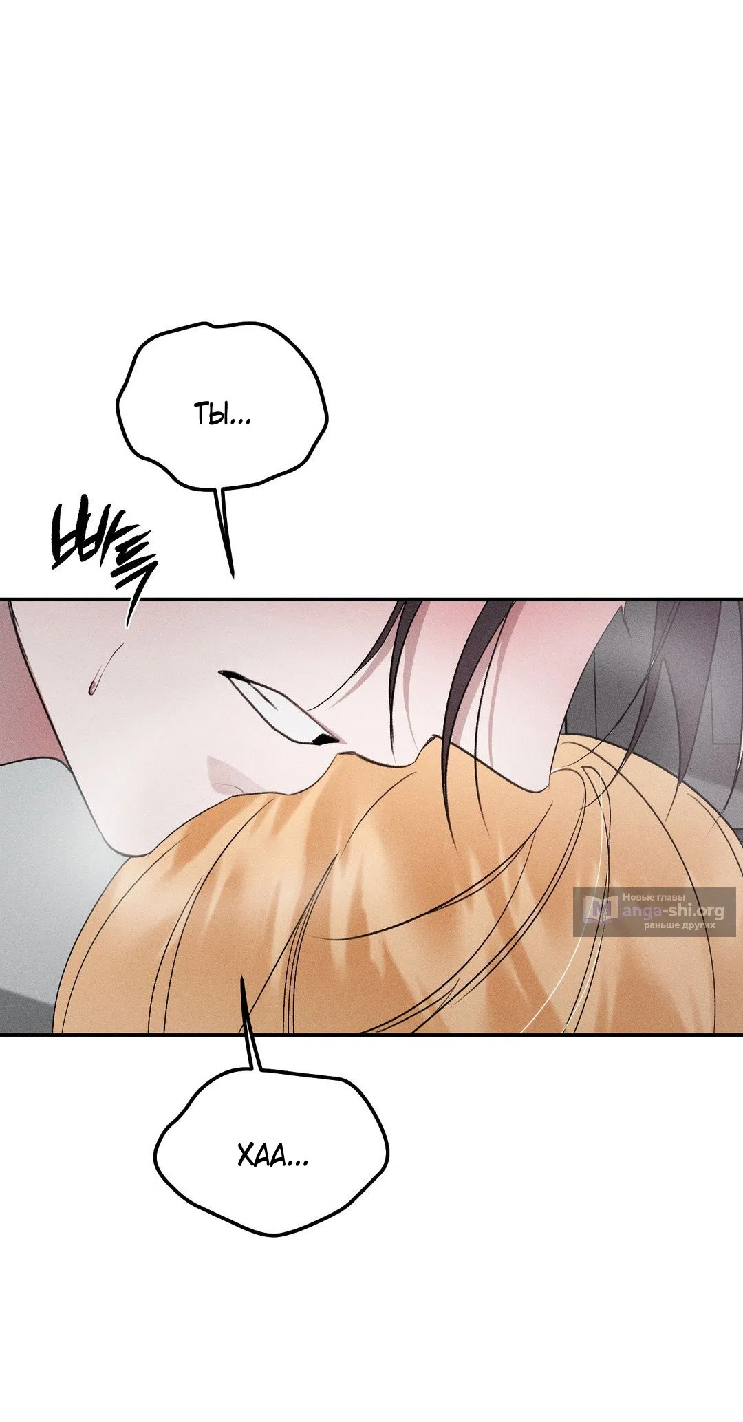 Страница 55 главы 45.5 манги Парень и его отношения с призраком / The Man With the Ghost