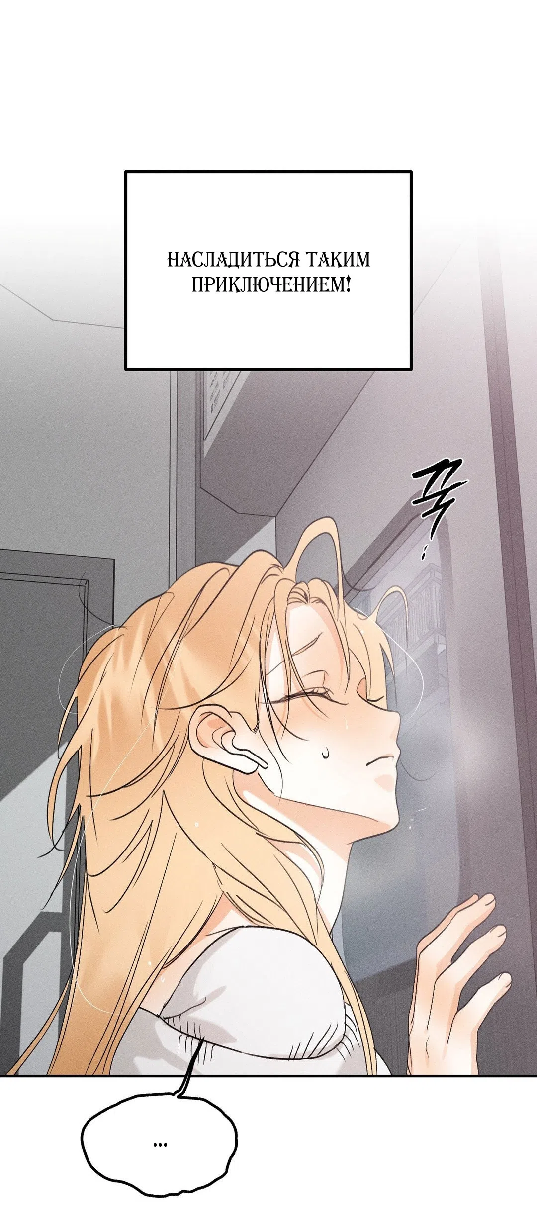 Страница 60 главы 45.5 манги Парень и его отношения с призраком / The Man With the Ghost