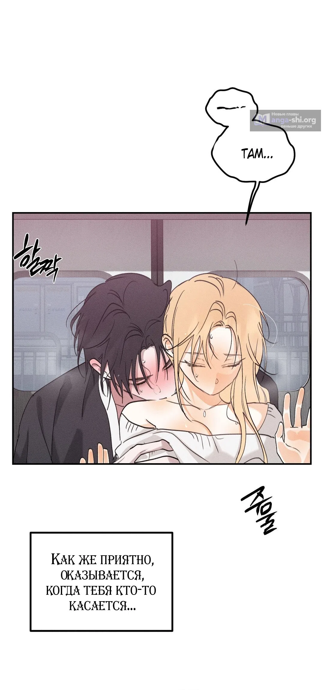 Страница 61 главы 45.5 манги Парень и его отношения с призраком / The Man With the Ghost