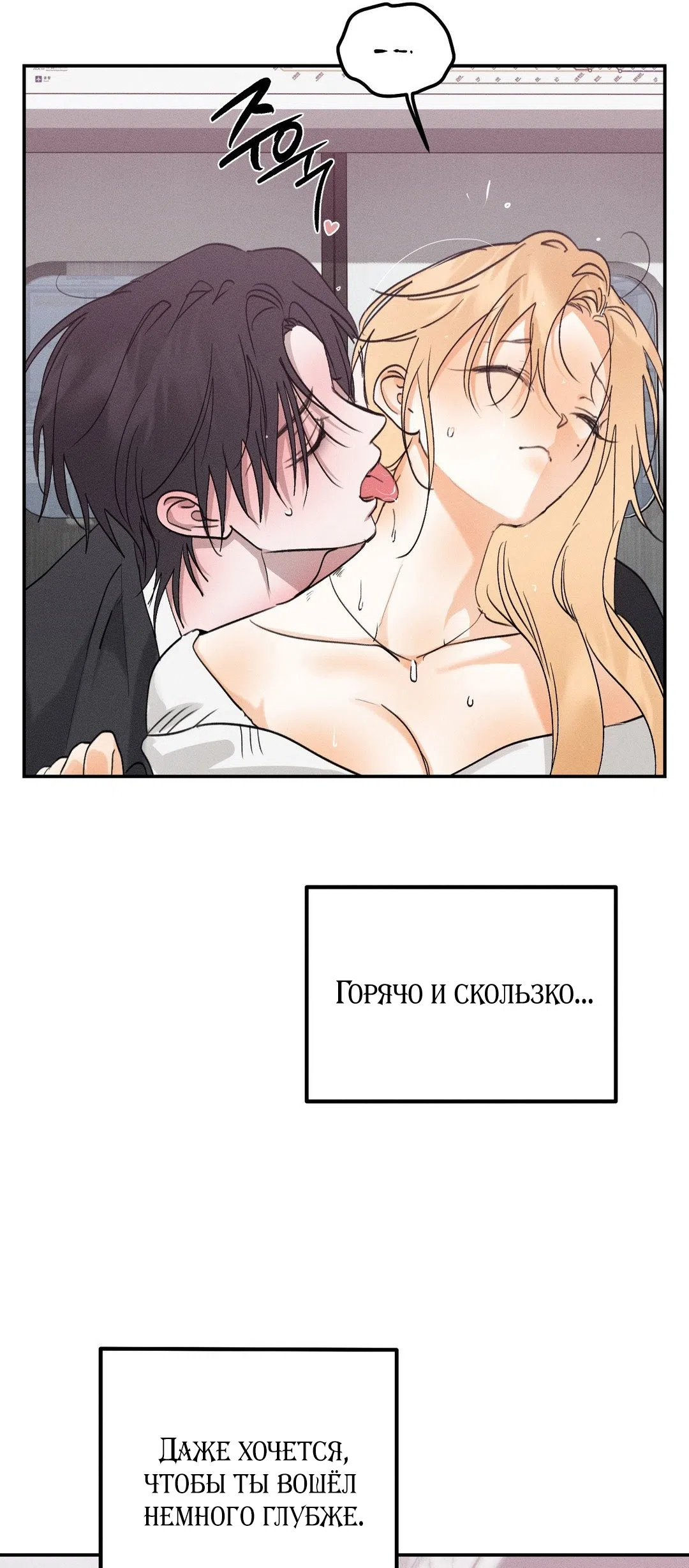 Страница 62 главы 45.5 манги Парень и его отношения с призраком / The Man With the Ghost