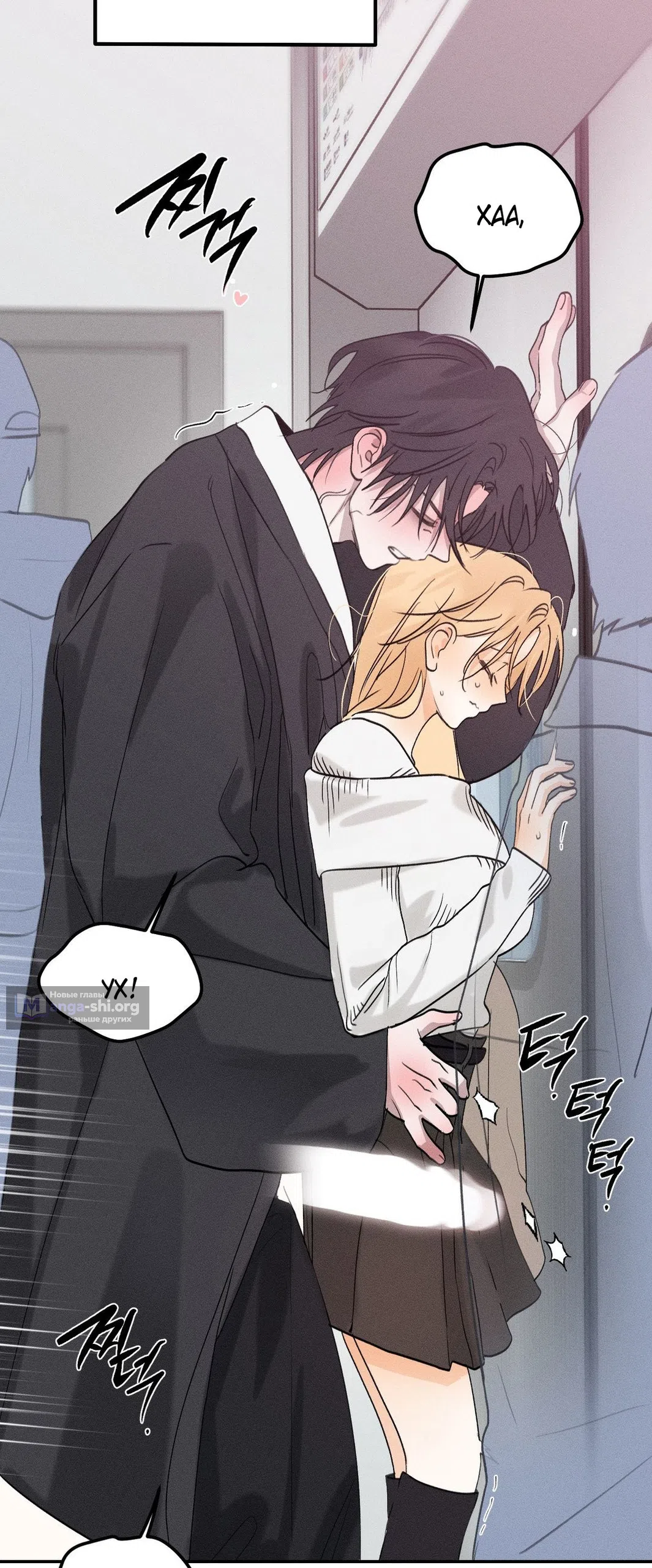Страница 63 главы 45.5 манги Парень и его отношения с призраком / The Man With the Ghost