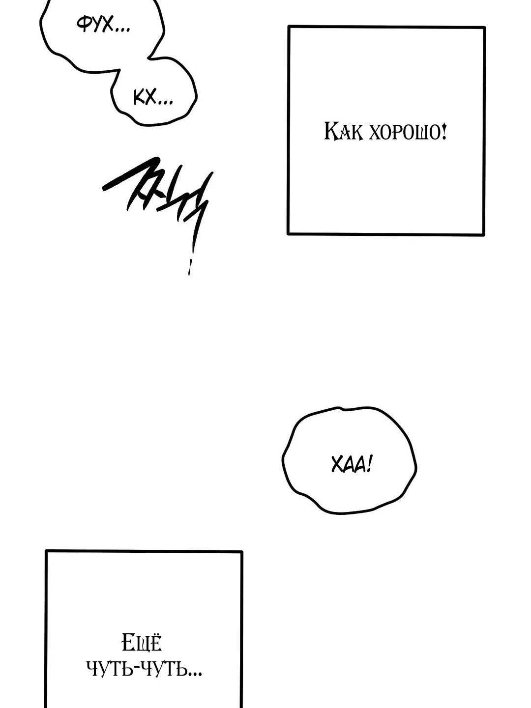 Страница 64 главы 45.5 манги Парень и его отношения с призраком / The Man With the Ghost